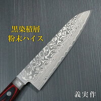 三徳 180mm 寛丈作 青紙スーパー 黒檀八角柄 Aogami super 