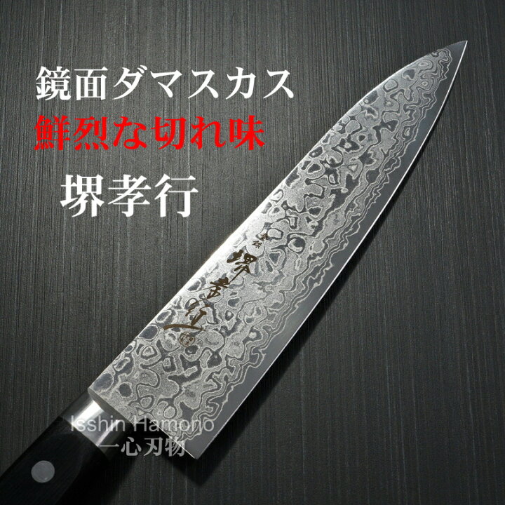 楽天市場】【楽天1位】包丁 牛刀 180mm ダマスカス 45層 ミラー  