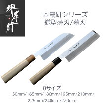 楽天市場】堺孝行 霞研 水牛柄 出刃包丁の通販