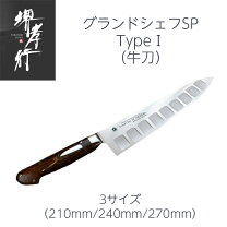 楽天市場】堺孝行 グランドシェフspの通販
