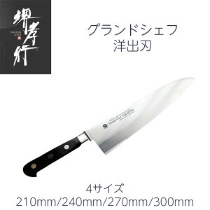 ��F�s �m�o�n 7��/8��/9��/1�� 210mm/240mm/270mm/300mm �O�����h�V�F�t �{�[���[�E�b�f�z��������| �ϑw������ �m� ���{��