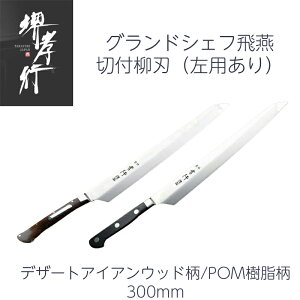 Fs ؕtn 1 300mm OhVFt XEF[f| fU[gACAEbh/POM hTt m { yEp/pz