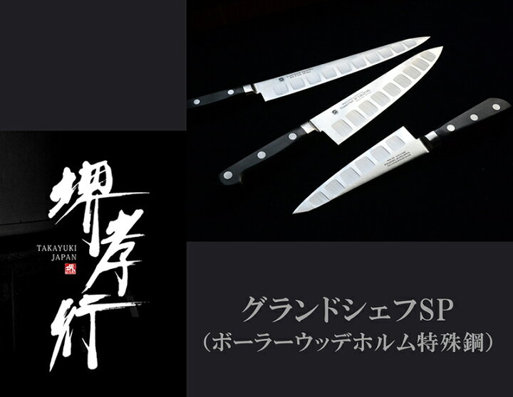 楽天市場】堺孝行 サーモン型筋引 9寸 270mm グランドシェフSP 
