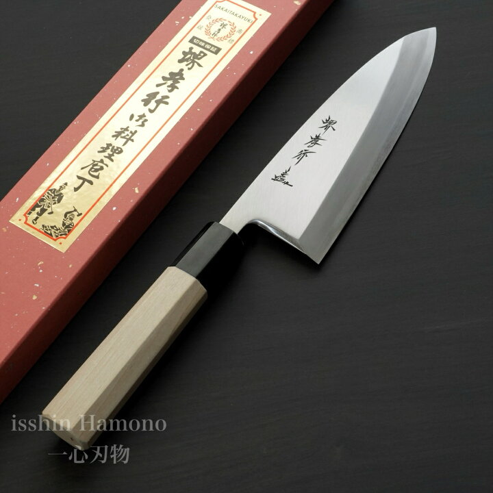 楽天市場】包丁 シェフ和包丁 出刃 5.5寸 165mm 堺孝行 安来銀三鋼  