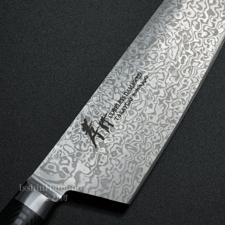 楽天市場】【楽天1位!】包丁 堺孝行 剣型牛刀 190mm 切付 コアレス 