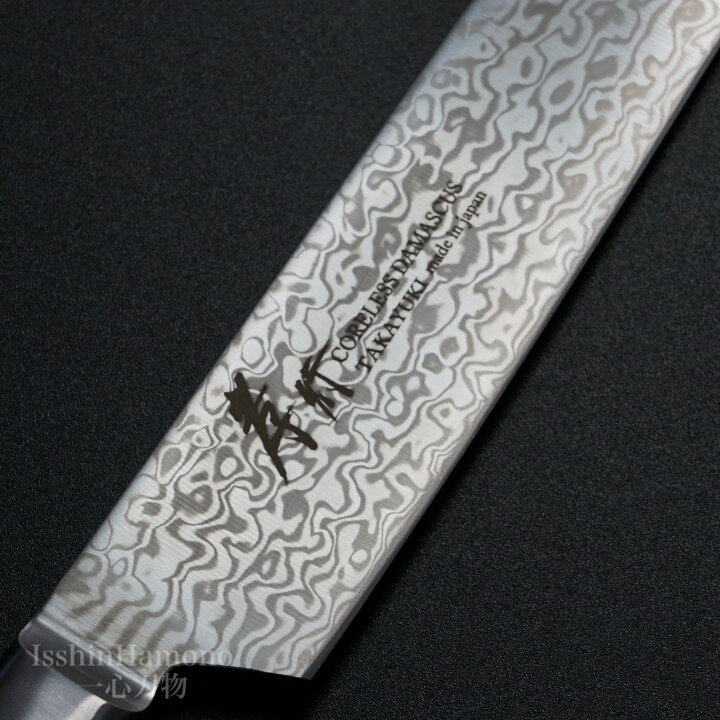 楽天市場】【楽天1位】包丁 堺孝行 剣型柳刃 260mm 切付 コアレス 