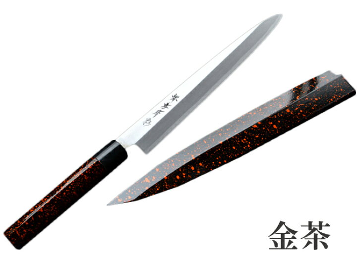楽天市場】包丁 堺孝行 柳刃 210mm/240mm/270mm/300mm/330mm 四季彩 