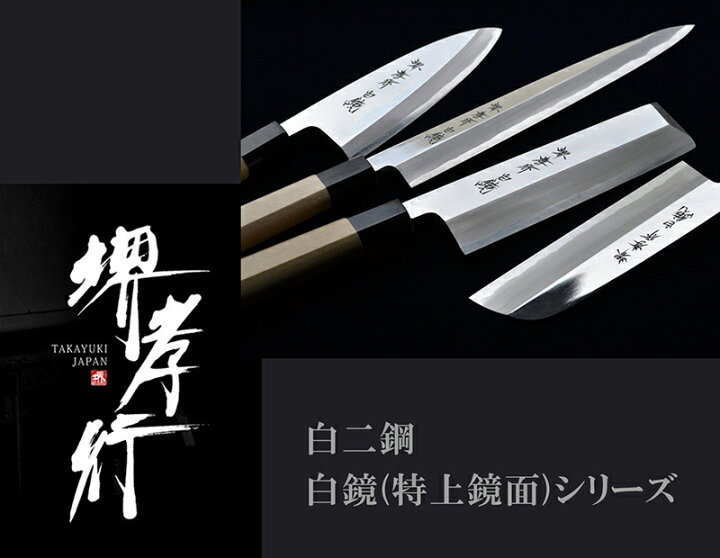 楽天市場】包丁 柳刃 1尺2寸 360mm 安来白二鋼 堺孝行 特上鏡面 水牛 