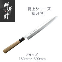 楽天市場】柳刃 300mm 白鋼の通販