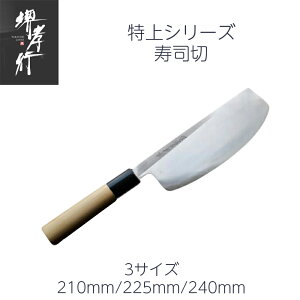  i 7/7.5/8 210mm/225mm/240mm | Fs   { a