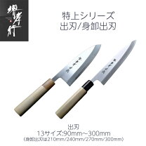 楽天市場】出刃包丁 300mmの通販