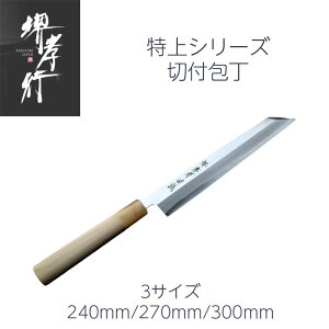  ؕt 8/9/1 240mm/270mm/300mm | Fs   { a