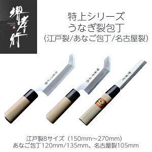  Ȃi]˗/Ȃ/Éj 105mm/120mm/135mm/150mm/165mm/180mm/195mm/210mm/225mm/ 240mm/270mm | Fs   { a