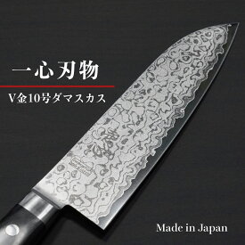 【楽天1位】包丁 三徳 165mm 三徳包丁 34層ダマスカス V金10号 ステンレス 一心刃物 口金付 関市 日本製 すごく よく 切れる ほうちょう さんとく 万能包丁 調理器具 プロ 本職用 業務用 送料無料 プレゼント ギフト ラッピング 贈り物 結婚祝い 新生活 出産祝い 引越し