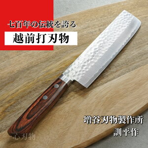 包丁 菜切 薄刃 165mm V金10号 鎚目積層 訓平作 刻流 増谷刃物製作 越前打刃物