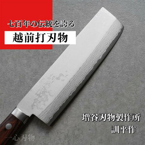 包丁 薄刃 165mm V金10号 積層 訓平作 彩流 増谷刃物製作 越前打刃物 日本製 すごく よく 切れる 薄刃包丁 ほうちょう 調理器具 家庭用 送料無料 プレゼント ギフト ラッピング無料 お祝い 贈り