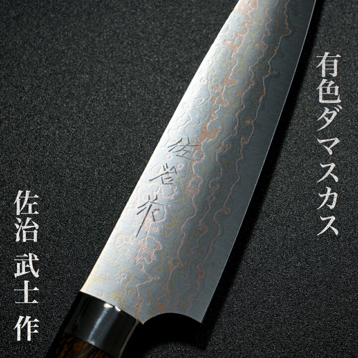 楽天市場】包丁 ペティナイフ 130mm 有色ダマスカス アイアンウッド柄 