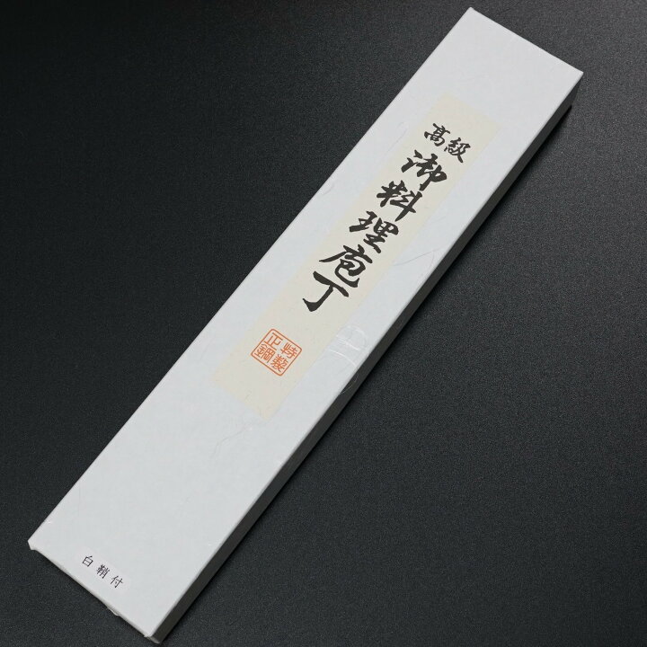 楽天市場】包丁 出刃 150mm 郷右馬允義弘 上作 白紙2号 鞘付 水牛柄 