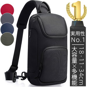型崩れしない メンズ レディース 大容量 斜めがけ 軽量 撥水 防犯USBかっこいい ボディバッグ バッグ 鞄 かばん パソコン収納 海外旅行 自転車 サイクリング おしゃれ 父 彼氏 男女兼用