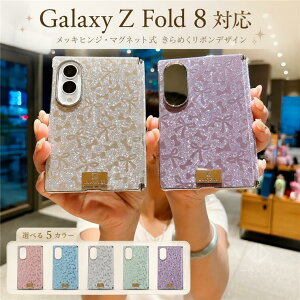Galaxy Z Fold 8 �P�[�X �J�o�[ �M�����N�V�[ Galaxy Z Fold 8 �P�[�X �ϏՌ� �y�� ���^ �w�ʃP�[�X �L���L�� ���� �M�����N�V�[ Fold 8 �y�� �J�o�[ Samsung Galaxy Z Fold8 ����₷�� ����d�グ ���{�� �X