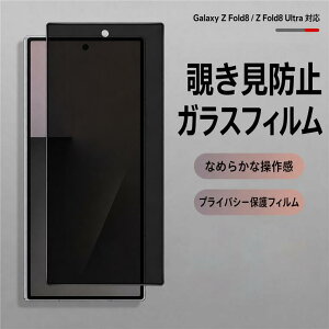 Galaxy Z Fold8 �`�����h�~ �K���X�t�C���� �K���X�t�B���� �����K���X�t�B���� �M�����N�V�[ Galaxy Z Fold 8 �M�����N�V�[Z Fold8 �v���C�o�V�[�t�B���� �M�����N�V�[ Z Fold 8 �X�N���b�`�h�~ Galaxy Z Fo