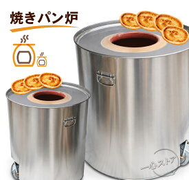 業務用 ガス式 焼き炉 焼き窯 中華焼餅 オーブン 梅干菜焼餅 中華風焼きパン 焼き餅 焼餅 サクサク パリパリ 円筒型 焼き器 屋台 店舗 飲食店 テイクアウト イベント 出店 厨房機器 商用