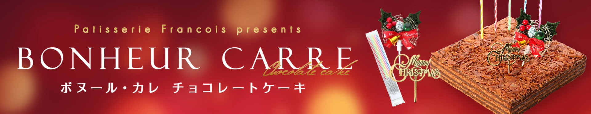 クリスマスケーキ