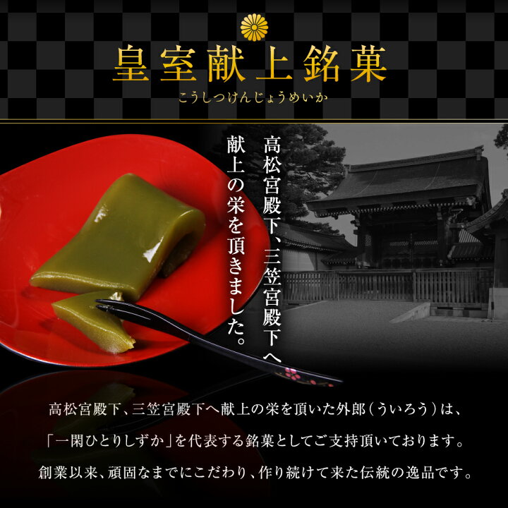 楽天市場】ういろう 6本入 山口 外郎 和菓子 ギフト お供え お供え物 