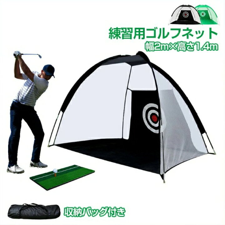 楽天市場】【オススメ 人気】ゴルフネット 網 練習用 ゴルフ練習 2m  