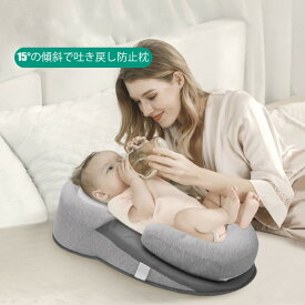 ベビー枕 ベビーまくら 赤ちゃん 出産祝い 15°の傾斜で吐き戻し防止枕 スリーピングピロー 安眠 ぐっすり眠る 鼻づまり 対策 寝ぐずり プレゼント ギフト 0-6ヶ月対応