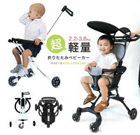 軽量折りたたみ ベビーカー 機内持ち込み ストローラー ハンディー バギー 持ち運び ポータブル サンルーフ コンパクト ホワイト ベビー 耐荷重25kg 30kg 三輪 3輪ストローラー 子ども 赤ちゃん 1歳 2歳ママタスで紹介!