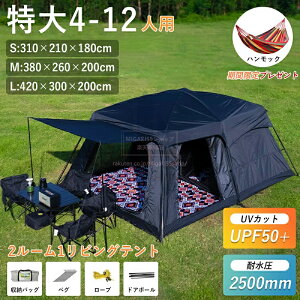 2ルーム テント ワンタッチ」の人気商品一覧 | 安い商品を通販サイトから探す - 価格.com