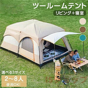 eg ^ gleg 430cm×300×200cm 2[eg 4lp 6lp ϐ ՔM UVJbg VF^[ Lveg c[[eg O 悯 EghA eg t@~[ t@~[ 