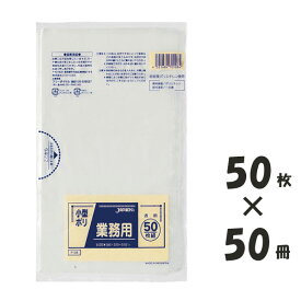 【30日ポイント5倍】 P-08 ゴミ袋 小型 ポリ袋 透明 0.020mm厚 320x380 送料無料 50枚x50冊 2500枚 LLDPE ごみ袋 ジャパックス アイエスショップ