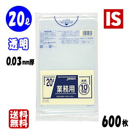 【4/1限定！楽天モバイルご契約者限定でポイント最大10倍】 送料無料 P-23 ゴミ袋 20l 20リットル 透明 LLDPE 0.030mm厚 520X600 10枚X60冊 600枚 ごみ袋 ポリ袋 20 アイエスショップ