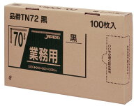 【レビュー特典あり☆】 送料無料 TN72 ゴミ袋 70l 70リットル 黒 LLD＋META 0.035mm厚 800x900 100枚x4…