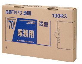 【30日ポイント5倍】 送料無料 TN73 ゴミ袋 70l 70リットル 透明 LLD＋META 0.035mm厚 800x900 100枚x4箱 400枚 ごみ袋 ポリ袋 70 ジャパックス アイエスショップ