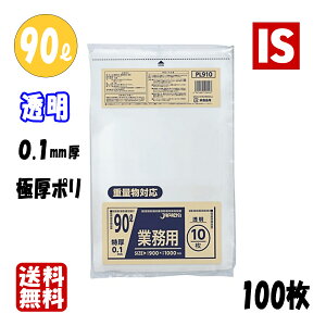 �y���r���[���T���聙�z �������� PL910 90l 0.1mm�� 900×1000 ���� 100�� �|���� �� �W���p�b�N�X �A�C�G�X�V���b�v