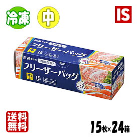 【マラソン20時から6時間ポイント10倍】 送料無料 WF02 ダブルジッパー フリーザーバッグ 中 360枚 業務用 ジップロック LDPE 透明 180x200x厚み 0.060mm 15枚x24冊 360枚 / ケース 冷凍保存 電子レンジ解凍 ジャパックス アイエスショップ