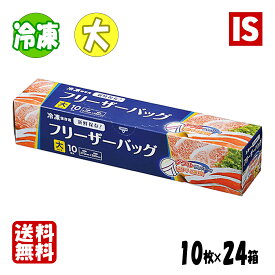 【本日ポイント3倍】 送料無料 WF03 ダブルジッパー フリーザーバッグ 大 業務用 ジップロック 240枚x 2箱 480枚 LDPE 透明 270x280x厚み 0.060mm 10枚x24冊 240枚 / ケース 冷凍保存 ジャパックス