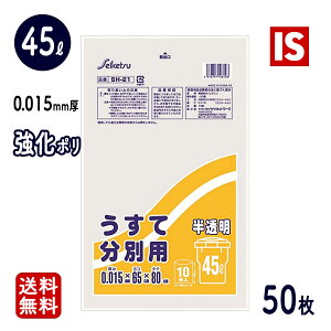 y1͓X|Cg5{z  1000~|bL S~ 45l 50  SH-21 0.015mm 650X800 10X5 HDPE 45bg ݑ | GR [  ZCPclbg[N ACGXV