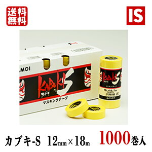 yX[p[SALEXP3{z  JH KABUKI-S JuL S 12mm×18m 1000 }XLOe[v mt  ԗ h { yL h }XLO ACGXVbv