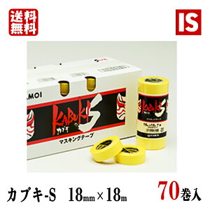 yX[p[SALEXP5{z  JH KABUKI-S JuL S 18mm×18m 70 }XLOe[v mt  ԗ h { yL h }XLO ACGXVbv