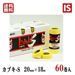 yr[Tz  J H KABUKI-S JuL S 20mm×18m 60 }XLOe[v mt  ԗ h { yL h }XLO ACGXVbv