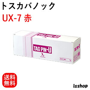 �y���r���[���T���聙�z �������� �g�X�J�o�m�b�N �o�m�b�N�s�� �^�O�s�� UX-7 �� ����7mm �s���F:�� 10000�{�� �A�C�G�X�V���b�v