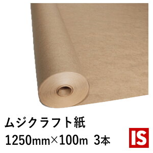 y_tf[XP5{z   [ NX Ntg 50g/m2 1250mm× 100m Ǌ 3{Zbg Ntgy[p[ Ntg [ bsOy[p[  