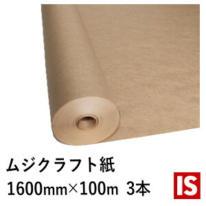 y420H`P5{z   [ NX Ntg 50g/m2  1600mm× 100m Ǌ 3{Zbg Ntg[ Ntg[ bsOy[p[ DIY ACGXVbv