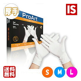 【マラソン本日当店P4倍】 送料無料 PROART ニトリル手袋 ホワイト 白 厚手 80枚入 厚さ:0.15mm 食品衛生法適合 ニトリルグローブ 使い捨て手袋 超強力グリップ パウダーフリー 左右兼用 家庭用 工業用 作業用 S M L サイズ