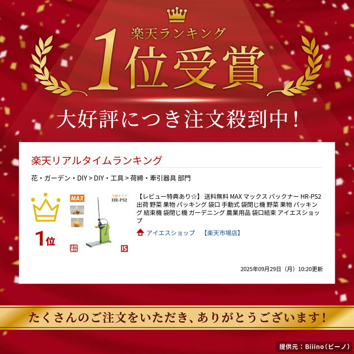 楽天市場】【レビュー特典あり☆】 送料無料 MAX マックス パックナー 