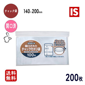 ジャパックス チャック袋付ポリ袋 BG-4 300枚 透明 厚み0 04mm BG4 4536020 50 送料別途お見積り 法人限定 掲外取寄 ジャパックス JAPACK S チャック付ポリ袋 BG-4 透明 300枚入 チャック付き 袋 - モダン・プロ - 通販 - Yahoo ショッピング